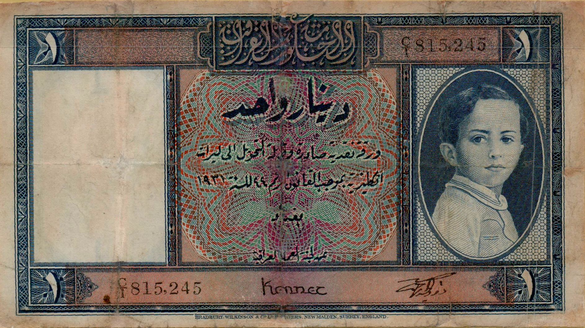 Iraq 1 1942 XF P-18/b